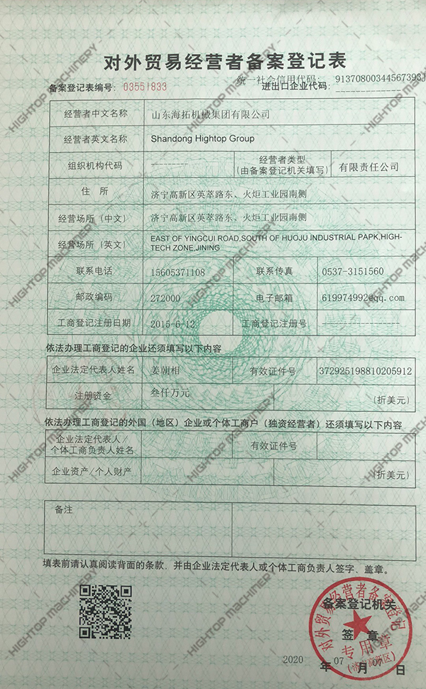 Таможенный сертификат