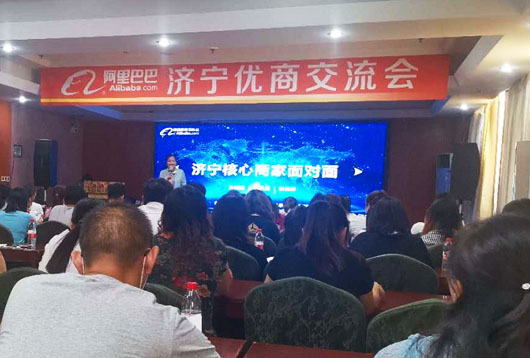 Shandong Hightop Machinery Group была приглашена для участия в конференции по отличному бизнес-обмену в районе Alibaba Jining.