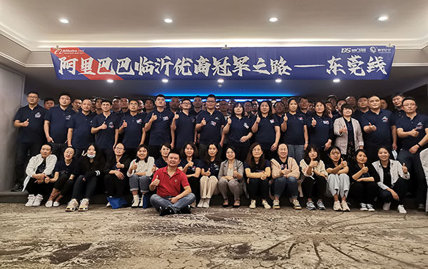 Shandong Hightop Group была приглашена для участия в конференции Alibaba Dream Journey.
