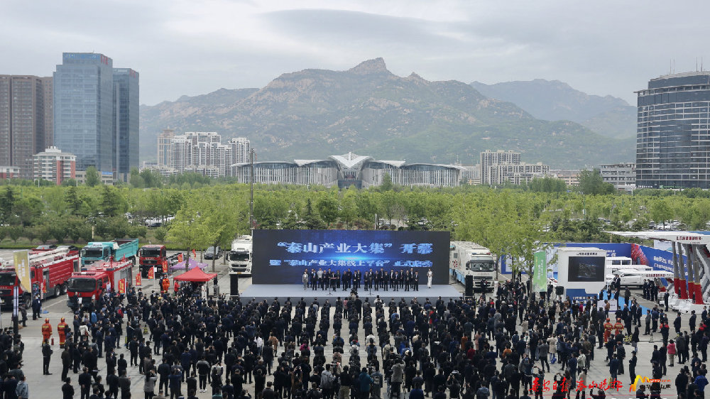 Shandong Hightop Group была приглашена правительством города Тайань для участия в промышленной ярмарке Тайшань.