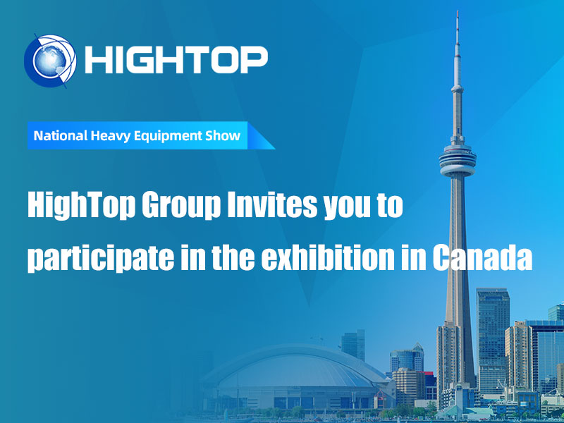 Присоединяйтесь к нам в Канаде, чтобы исследовать новые горизонты | Shandong Hightop Group приглашает вас на Национальную выставку тяжёлой техники 2026 года в Торонто, Канада
